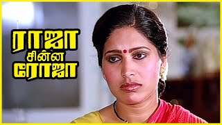 Download Lagu Raja Chinna Roja Tamil Movie | Kovai Sarala and Chandran gets caught by kids | Rajinikanth | Gautami MP3 Download Lagu Raja Chinna Roja Tamil Movie | Kovai Sarala and Chandran gets caught by kids | Rajinikanth | Gautami MP3