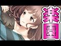 お姉さんで窒息死はありがたき幸せ【フルキス 実況#11】