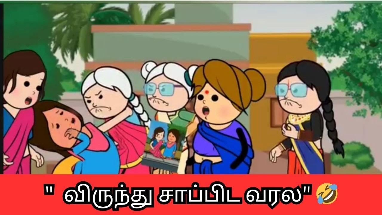 ‼️🤣 உங்க வீட்டுக்கு நான் விருந்து சாப்பிட வரல 🤣🤣🤣#nettavallicomedy #viraltrending 