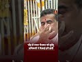 कोलकाता में 'दौड़ से ध्यान' मैराथन को सुवेंदु अधिकारी ने दिखाई हरी झंडी | Live Times