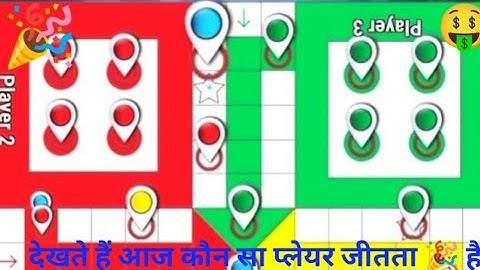 #ludo #ludolads #gameplan #games #gamestrategy #ludoking #gametactics #lu...