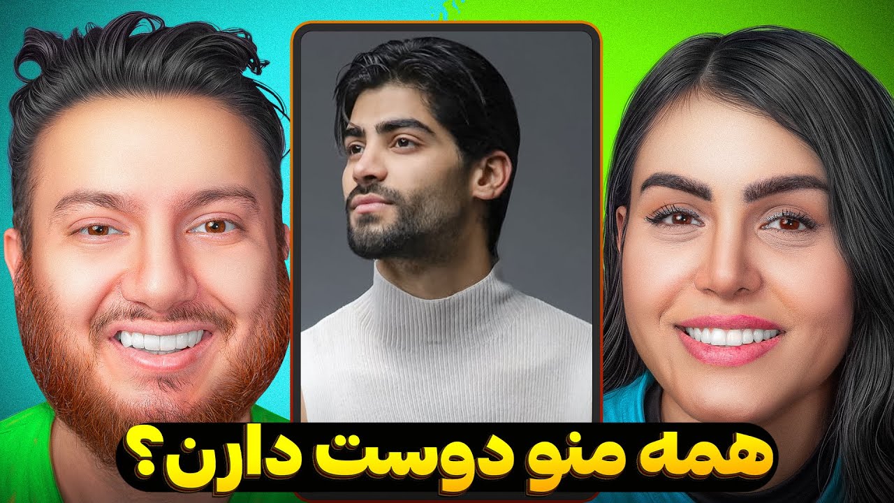 عشق ابدی🙂‍↔️ احسان جلوی‌همه شکست😨