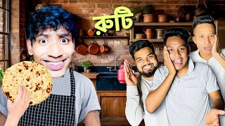 Rooti Making Challenge - The Bangla Gamer