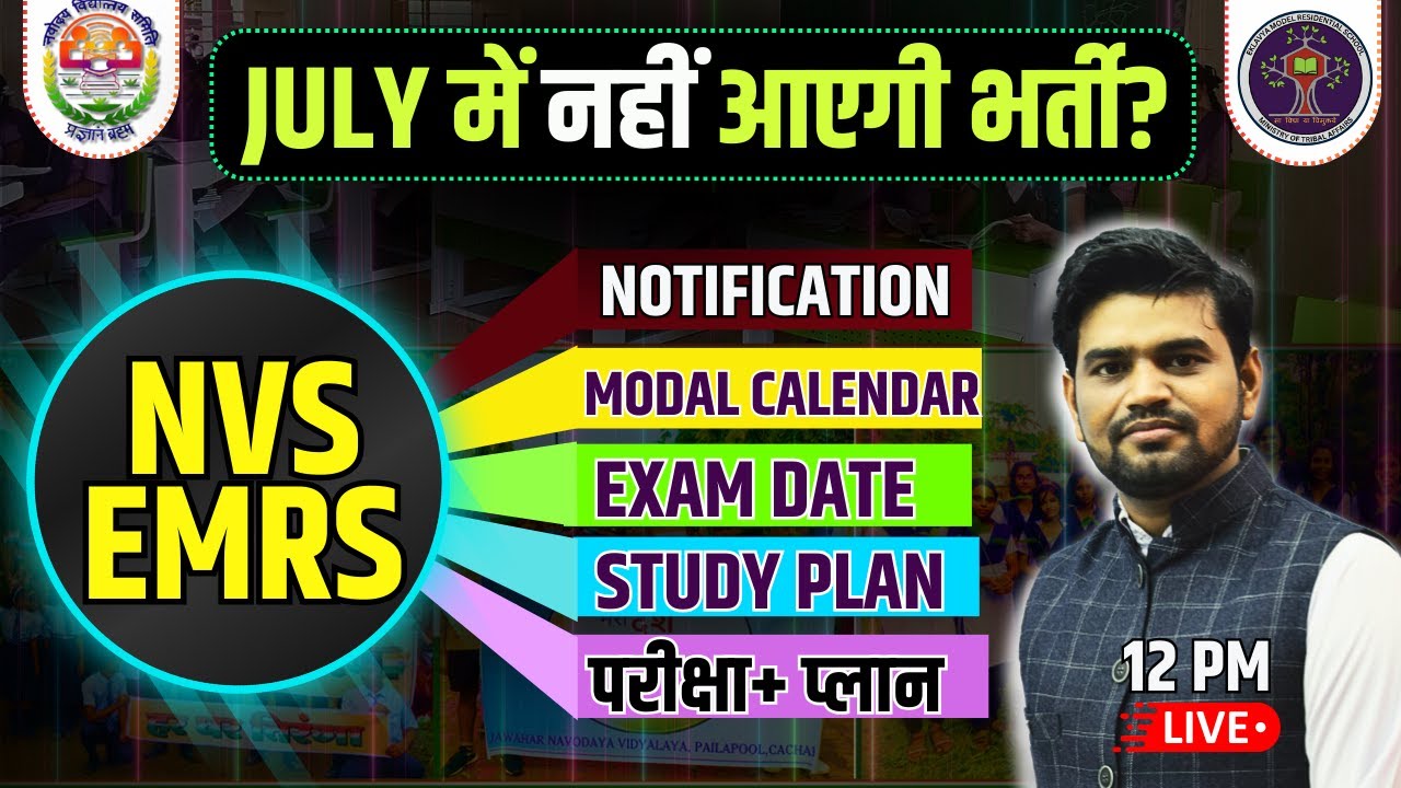 nvs-exam-date-nvs-new-vacancy-emrs-new-vacancy-nvs-notification-2024