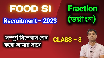 WBPSC FOOD SUB INSPECTOR (SI),  FRACTION PART 3 | Complete math solution | Math Tricks by Hasnat