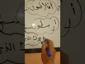 الحقيقة بين المطلق والنسبي