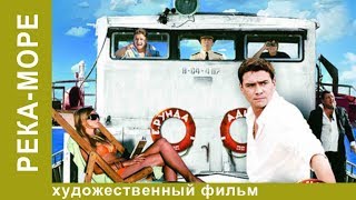 Река-Море. 5 серия. Комедия. Приключения Star Media Река-Море. 5 серия. Комедия. Приключения Star Media