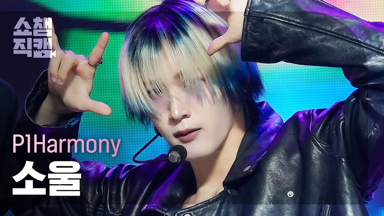 ソウル「Killin' It (때깔)」公式Fancamのサムネイル