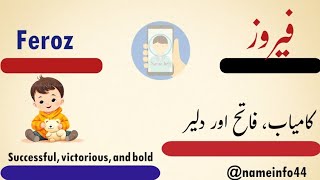 10 Islamic Names for Brave and Fearless Boys with Meanings||@nameinfo44