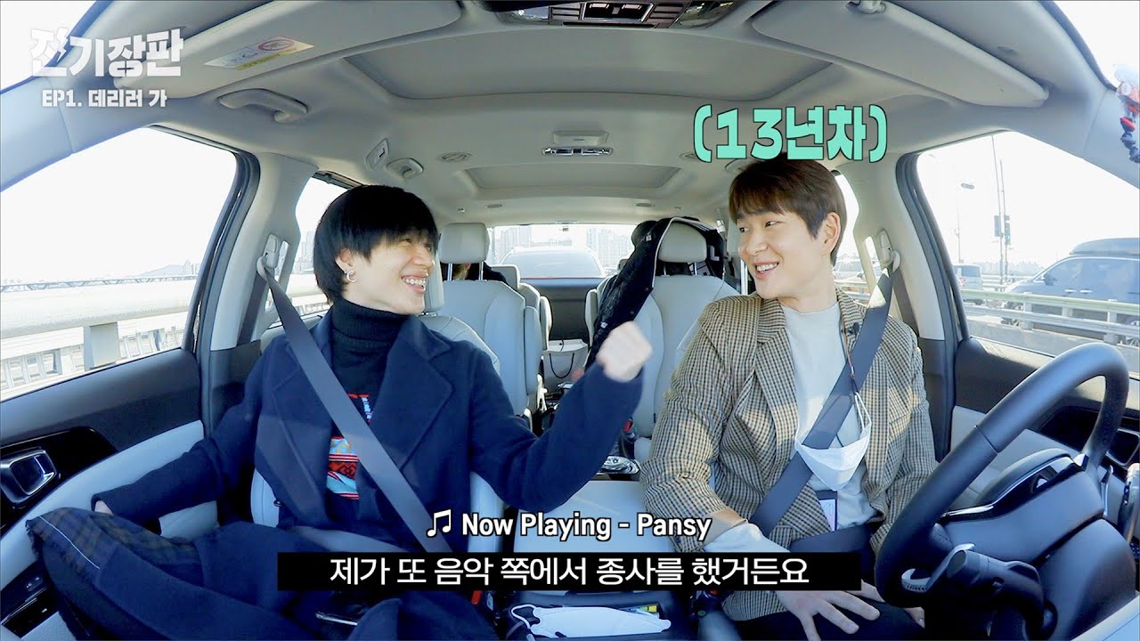 (이)런 (데)박 매니저 (아)주 좋아 | 진기장판 Ep.1 데리러 가