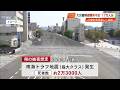 高知県で17万人分の避難所が不足「南海トラフ地震」対策会議で判明　学校や車中泊エリア活用へ (26/07/22 19:15)