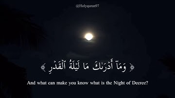 سورة القدر - ياسر الدوسري Surat Al-Qadr - Yasser Aldosari