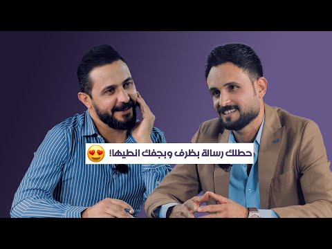 حب من طرف واحد والقصيدة اذهلت رائد ابو فتيـان