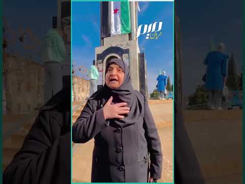 مسنة سورية حاسة حالي فراشة وطايرة