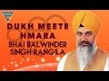Dukh Meete Hmara - Bhai Balwinder Singh Rangila || Eagle Devotional