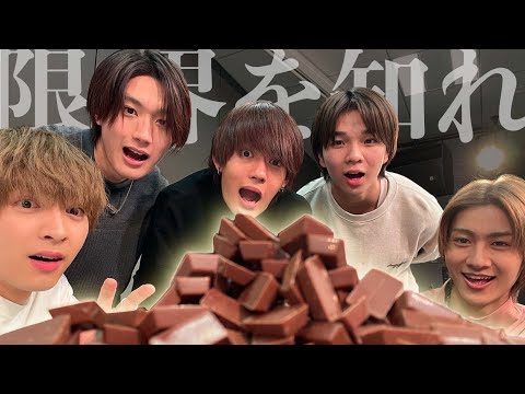 M!LK -【第一回 バレンタインチョコ選手権💖】チョコをもらえる「男の器」を調べよう❗️