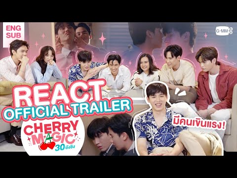 [REACT TRAILER] เวทมนตร์ของคนซิงวัย 30 ทำให้คนเสียอาการขนาดนี้! | Cherry Magic 30 ยังซิง 🍒