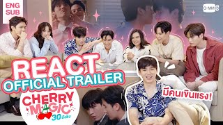 [REACT TRAILER] เวทมนตร์ของคนซิงวัย 30 ทำให้คนเสียอาการขนาดนี้! | Cherry Magic 30 ยังซิง 🍒