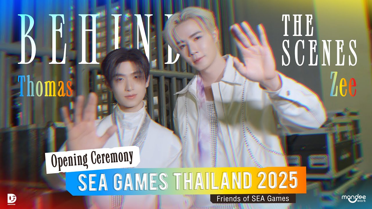 เบื้องหลังโชว์สุดยิ่งใหญ่ของ ซี - โทมัส Friends of SEA Games ในงาน SEA Games Thailand 2025