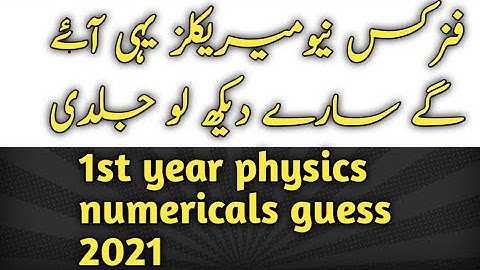1st year physics important numericals 2021 | 11th physics numericals guess 2021