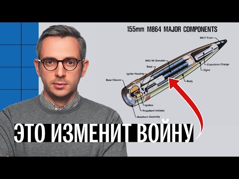 Как кассетные боеприпасы из США изменят ход войны в Украине