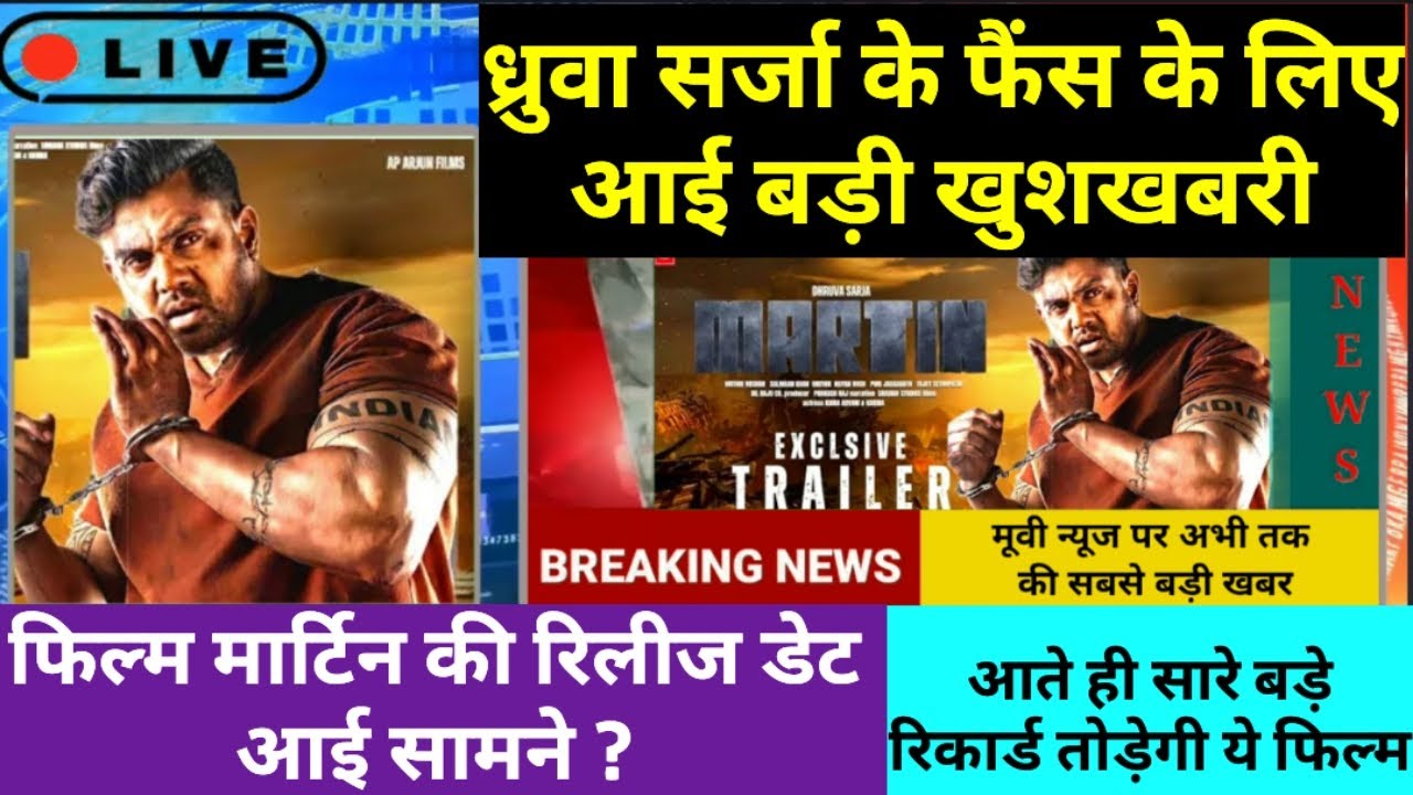 Martin Pan India Movie Trailer Latest News 27 December 2023 । Dhruva Sarja Martin Movie Latest News