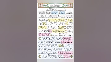 تيسير حفظ سورة الانفال بالتكرار الربع الاول مكرر 3 مرات بصوت الشيخ عبد الباسط