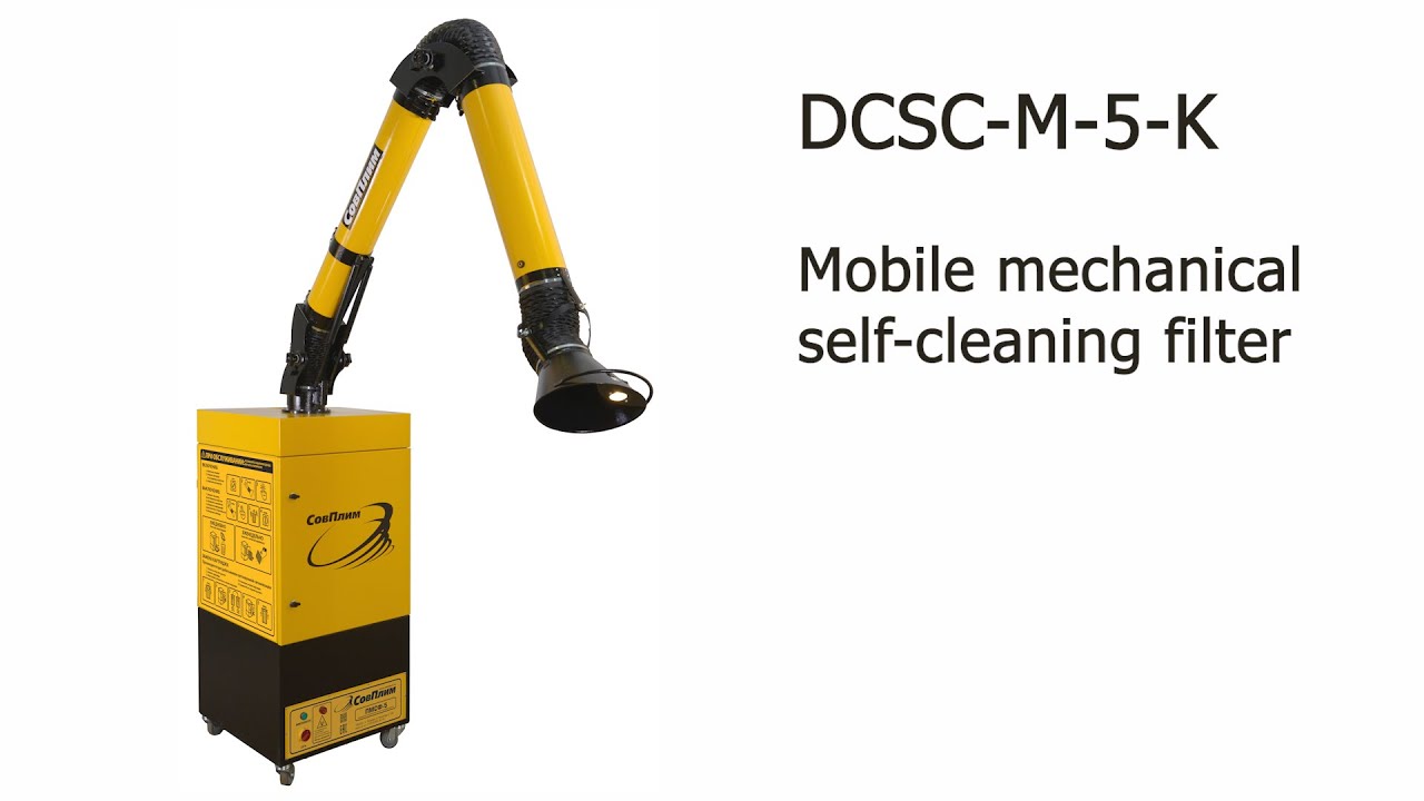 фильтр передвижной механический пмсф-5-к-т12 совплим. передвижной механический самоочищающийся фильтр совплим пмсф-2. фильтр передвижной самоочищающийся пмсф-6-2х160-к-тс12. пмсф-5-к-т12. совплим вытяжка передвижная.