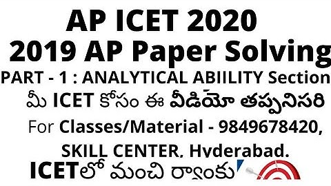 AP icet 2019 previous paper explanation part-1