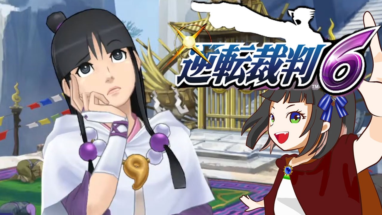 【逆転裁判6】第3話 逆転の儀式*ネタバレ注意*【異議があるってんだよぁぁぁ!】