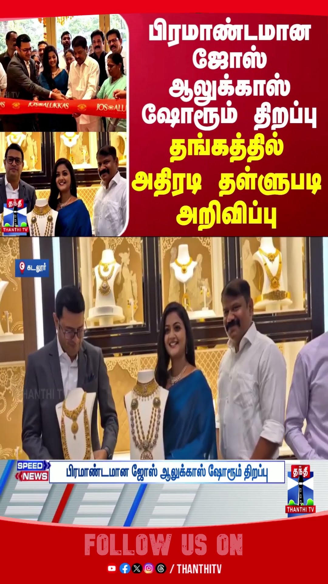 josalukkas || Cuddalore || gold