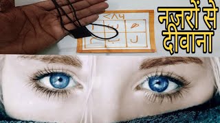 Vashikaran Ka Taweez Aml Nazro Se Deewana Kar De Tilismi Mohabbat Ka Wazifa Taweez Wazifa