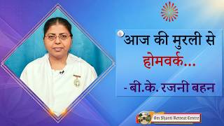 Aaj ki Murli se... Homework 01-10-2026 by BK Rajni Behen from Om Shanti Retreat Centre, Delhi-NCR
