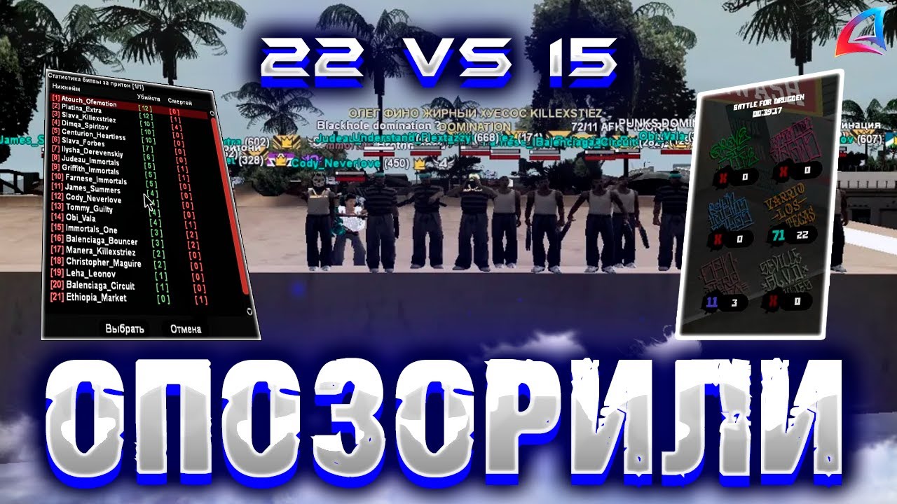ПРОТИВНИКИ ПОСЛЕ ПОЗОРНОЙ НЕФТИ, ТАКЖЕ ПОЗОРНО ЗАШЛИ НА ПРИТОН | БИТВА ЗА ПРИТОН НА ARIZONA RP