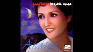 Ahdieh - Ki Gofteh | عهدیه - کی گفته