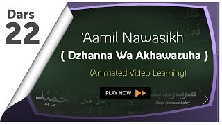 #22 Dzhanna Wa Akhawatuha | Nahwu Animated Learning