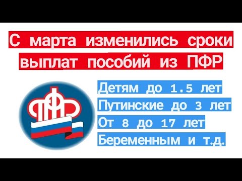 Пенсионный фонд дата выплат