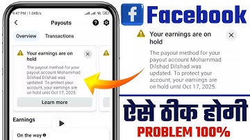 Your earnings are on hold facebook | How to fix your earnings are on hold in facebook