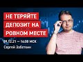 Что должен знать каждый трейдер перед тем как начать торговать | Советы для трейдеров