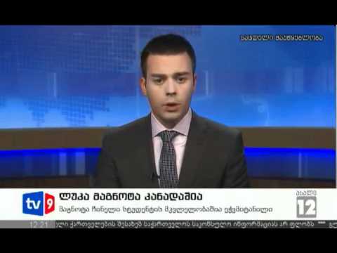 ახალი 12 | უცხოეთის ამბები | 19.06.12