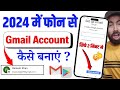 New Gmail Account Kaise Banaye | how to create gmail account | email id kaise banaye | new email