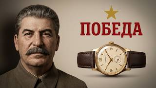 Pobeda — The Watch Stalin Named Himself
