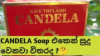 CANDELA Soap Review Sinhala