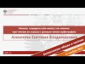 Начало, середина или конец слова: что важнее при чтении на яз. с разн. типом орфографии? Алексеева С