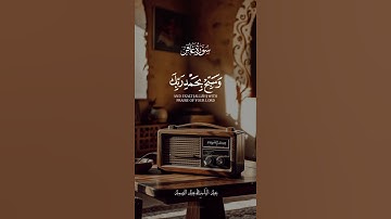 سورة غافر بصوت القارئ عبد الباسط عبد الصمد| #اكسبلور #اسمعنا #راحة_نفسية #المصحف