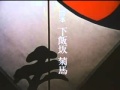 長崎犯科帳OpeningEndingTrailer