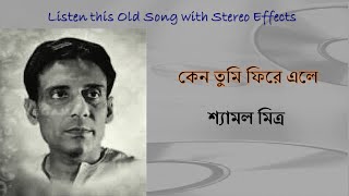 Keno Tumi Phire Ele Stereo Remake Shyamal Mitra Bengali Modern Song 1965 Lyrics