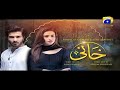 Khaani Drama Sad Ringtone