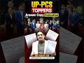 Topper Answer copy Analysis #uppsc #uppcstopper #uppcs #upsc