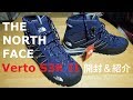 THE NORTH FACE Verto S3K II 開封＆紹介動画